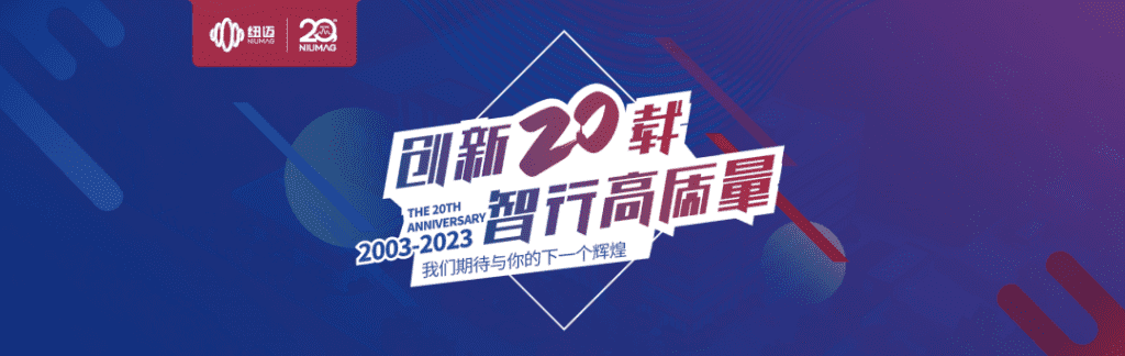 【纽迈分析展·风采】2023参展第一站：第四届全国医药粉体制备及物性表征技术高峰论坛