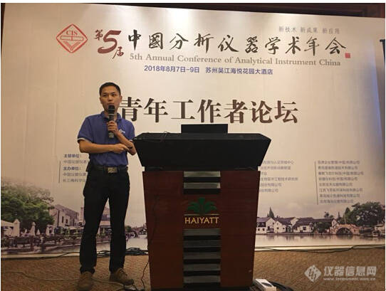 大咖云集 纽迈参加第五届中国分析仪器学术年会