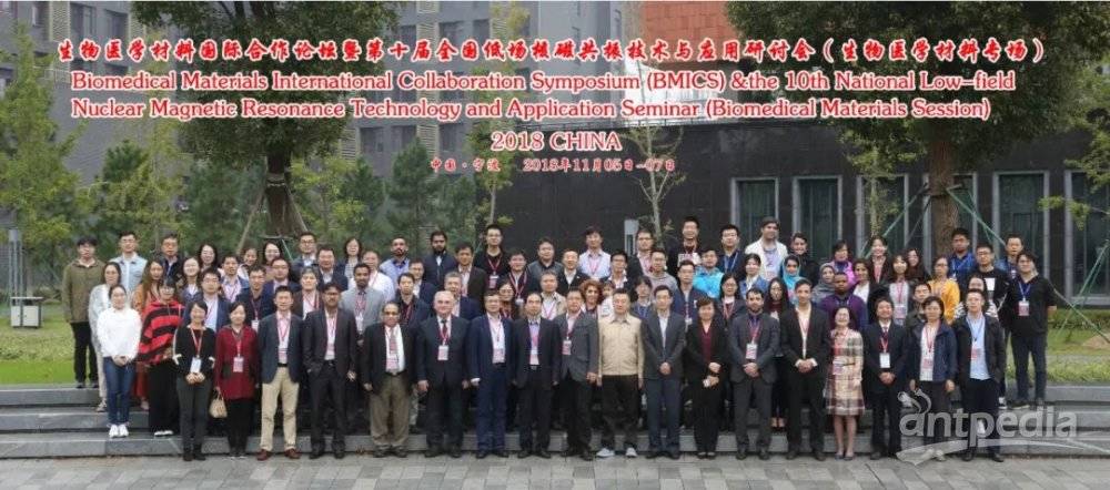 今天，生医材料国际论坛暨第十届低场核磁共振研讨会（生物医学材料专场）在宁波召开