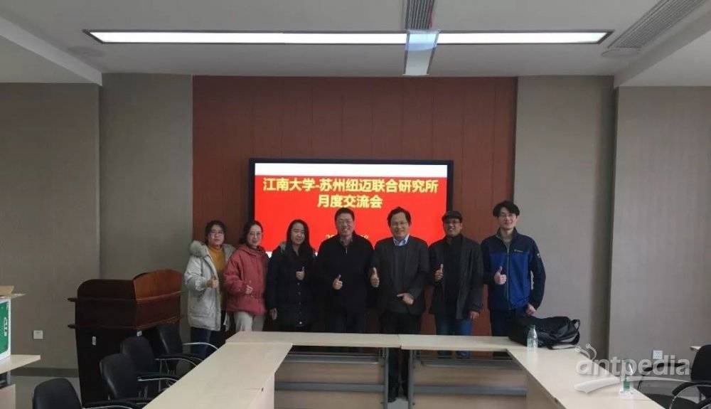 砥志研思！江南大学-苏州纽迈联合研究所第一届月度交流会圆满落幕