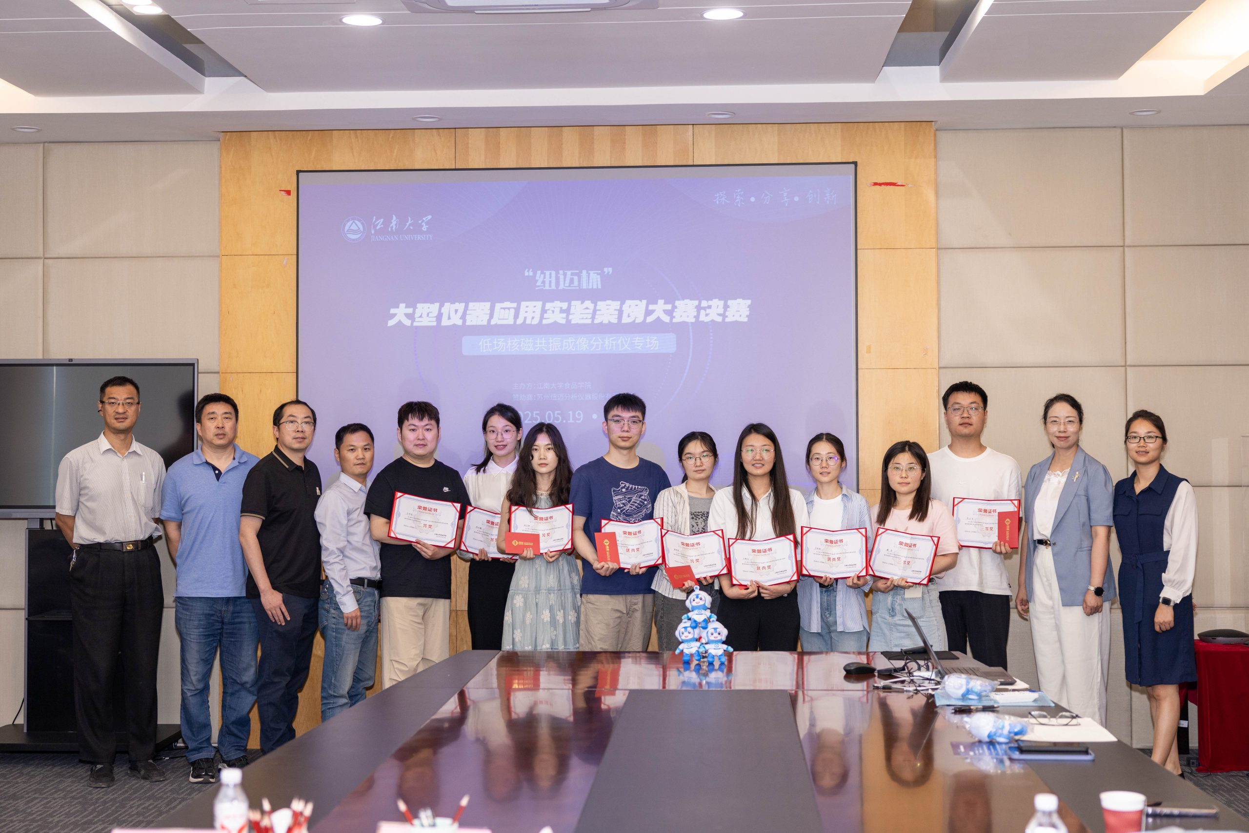 探索·分享·创新 | 江南大学“纽迈杯”实验案例大赛圆满落幕，解锁食品科研新未来