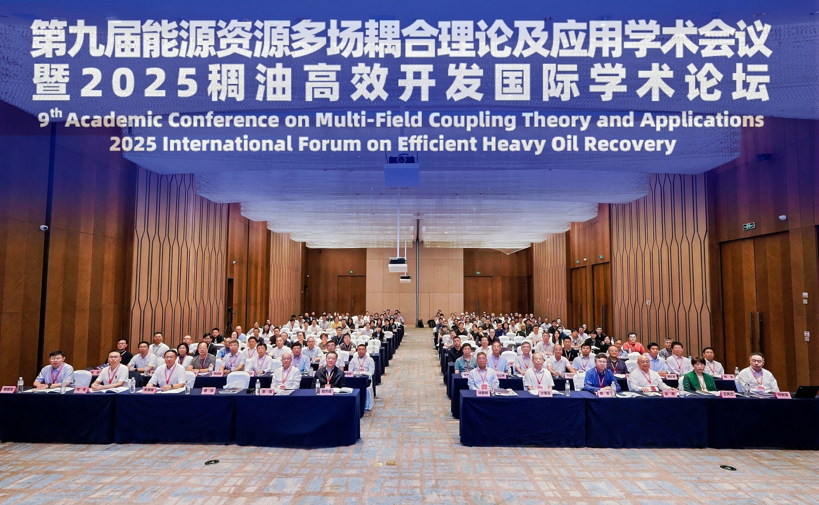 纽迈展风采|纽迈分析亮相第九届能源资源多场耦合会议，低场核磁技术助力绿色高效开发