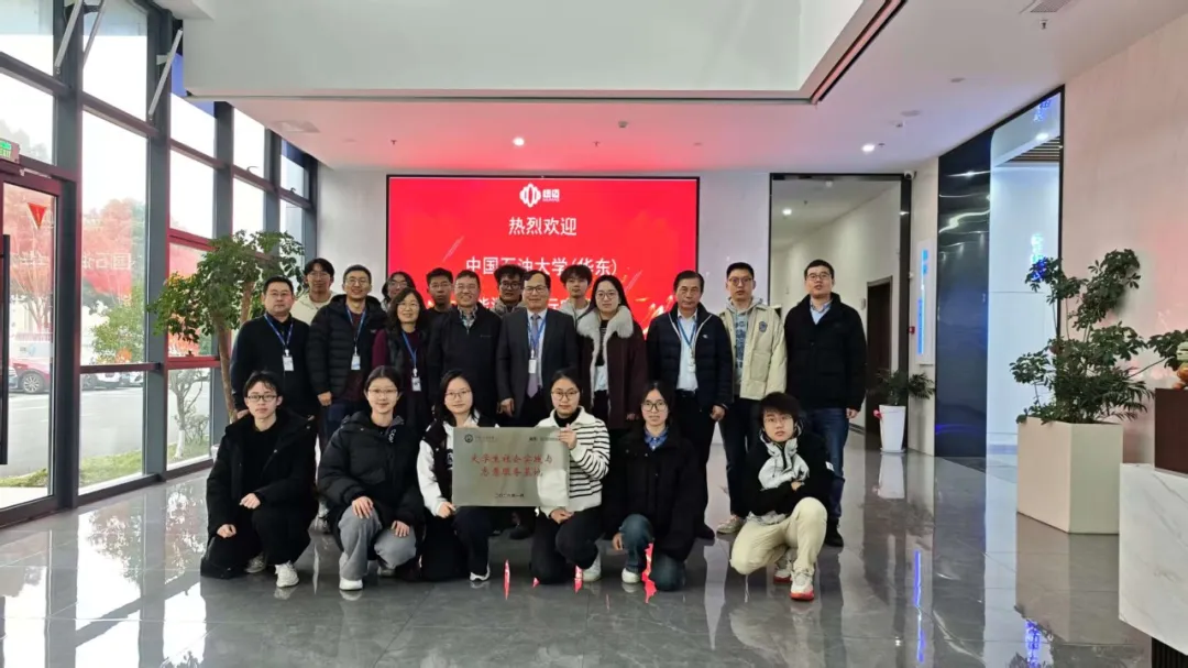 校企协同创新 聚力人才培养 —中国石油大学（华东）纽迈社会实践基地正式挂牌！