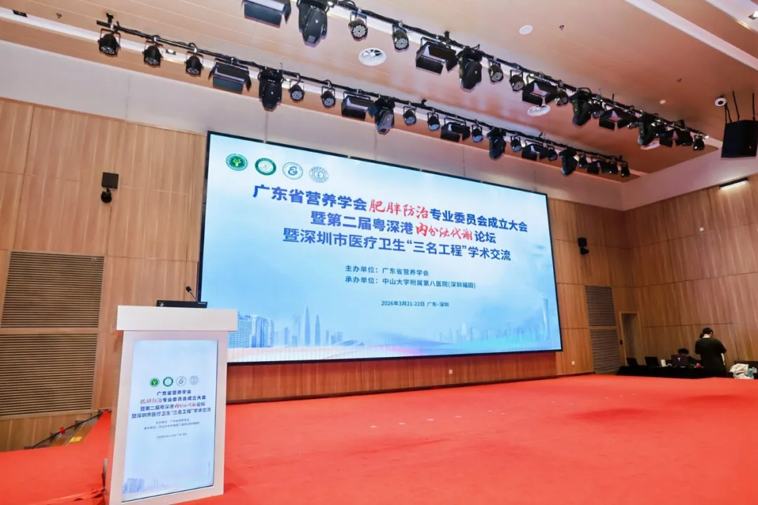 纽迈展风采 | 一场关于“清醒”的博弈：在第二届粤深港内分泌代谢论坛，看见微观世界的真相