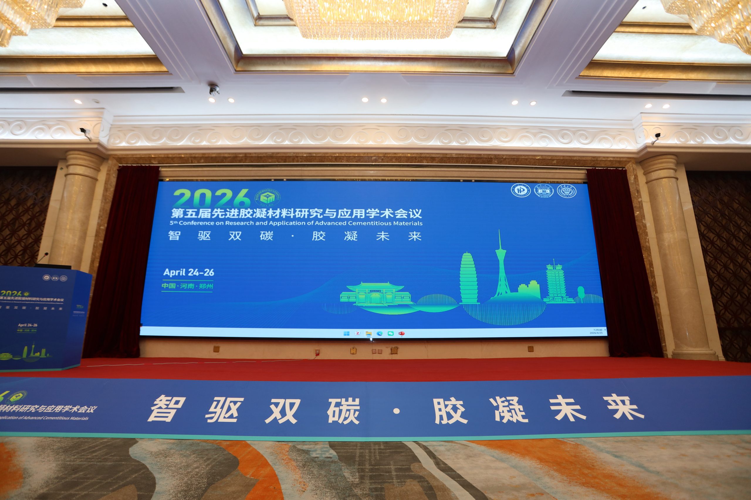 纽迈展风采|智驱双碳，核磁为“眼”：纽迈分析携多款岩土核磁设备亮相第五届胶凝会议