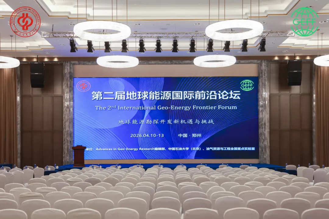 纽迈展风采 | 聚焦第二届地球能源国际前沿论坛：纽迈以低场核磁技术赋能绿色勘探