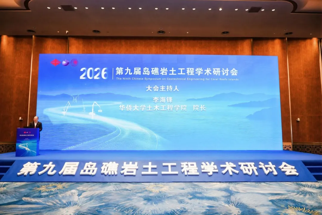 纽迈展风采|深耕岛礁岩土，纽迈分析携低场核磁技术亮相第九届岛礁岩土工程学术研讨会